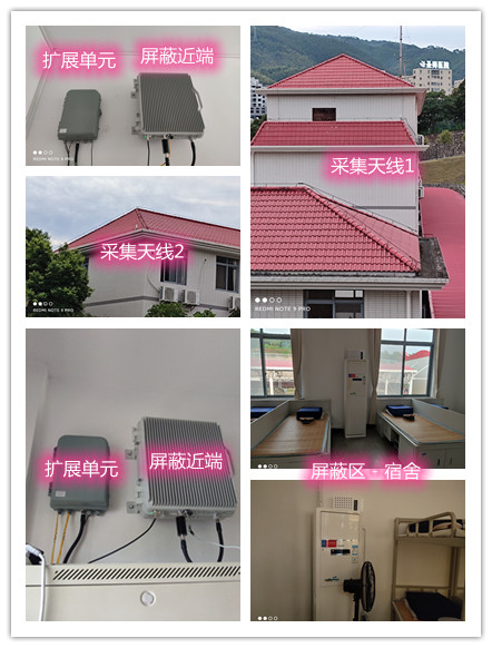  宣州某武警部队宿舍屏蔽案例（数字信令级）