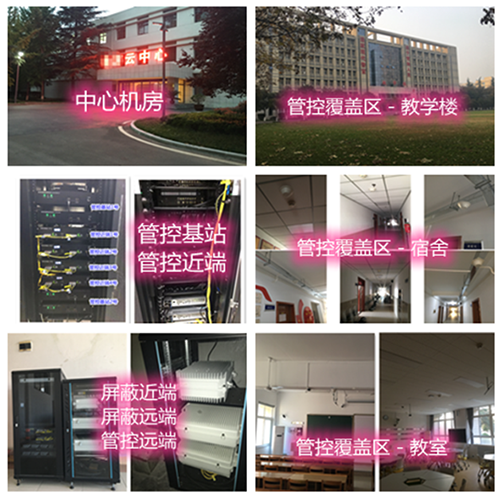  宣州某军事院校管控案例（数字信令级）