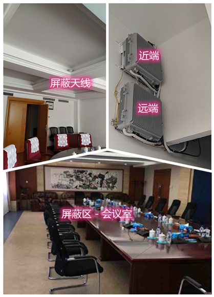  宣州某机关单位会议室屏蔽案例（数字信令级）
