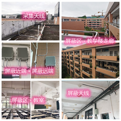  宣州某中学考场屏蔽案例（数字信令级）